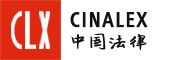 Logo Cinalex - Portale del diritto Cinese